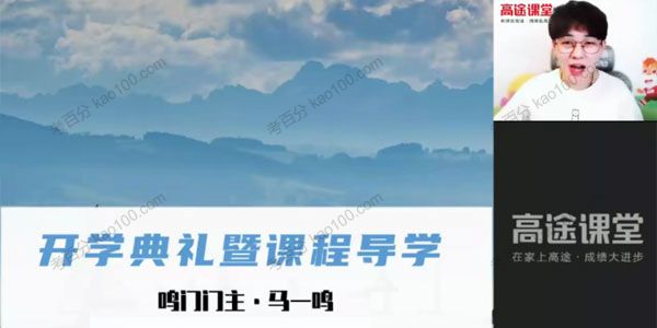 马一鸣 高三语文 2021年暑假班（2022高考）