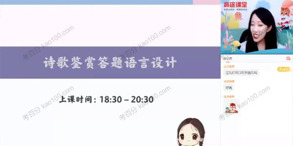 谢欣然 高三语文 2021年暑假班（2022高考）