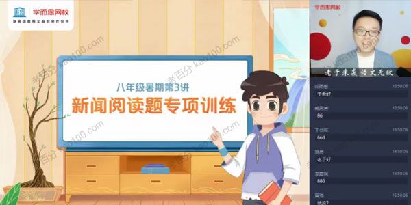 于镇魁 初二语文 2021年暑期阅读写作A+班