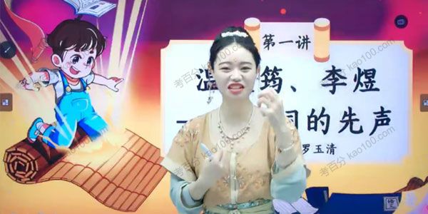 罗玉清 四年级语文 2021年暑假培优勤思A+