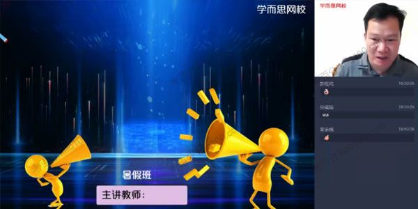 杜春雨 初一大科学 2021年暑期直播目标A+班