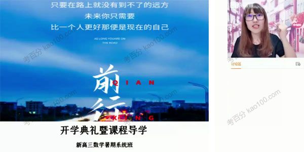 王晶 高三数学 2021年暑假班（2022高考一轮复习）
