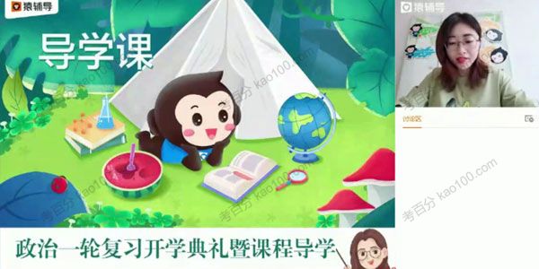 刘佳彬 高三政治 2021年暑假班（2022高考一轮复习）