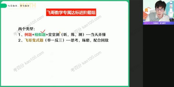 尹亮辉 高一数学 2021年暑假冲顶班