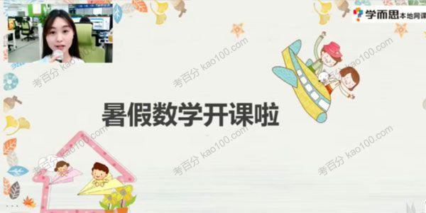 何俞霖 一年级数学 2021年暑假培优勤思A+