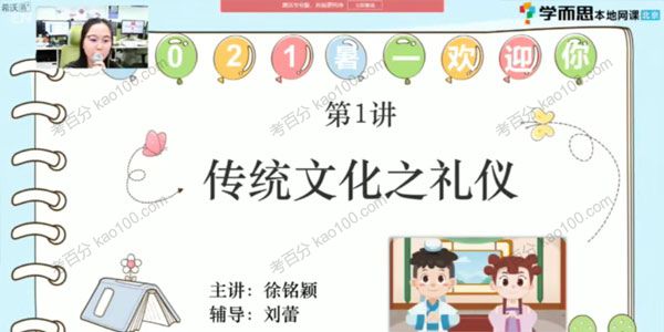 徐铭颖 一年级语文 2021年暑假培优勤思A+班