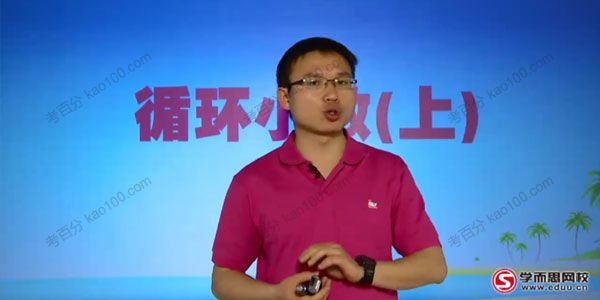 小学五年级奥数超常班全集