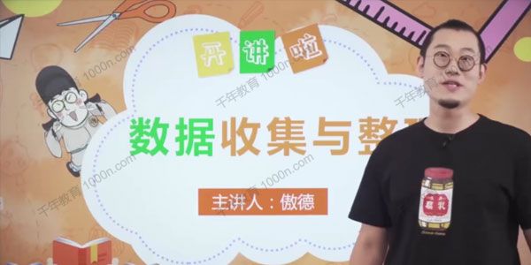 北大学?霸傲德 数学思维双师课三年级（全年班）