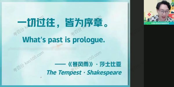 牟恩伯 高一英语 2021年暑假冲顶班