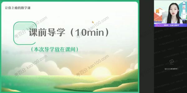 刘天麒 高二数学 2021年尖端暑假班