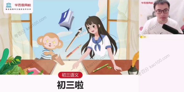 陆杰峰 初三语文 2021年暑期阅读写作班