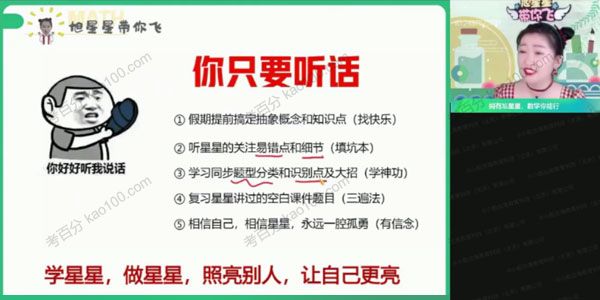 何晓旭 高一数学 2021年暑假尖端班