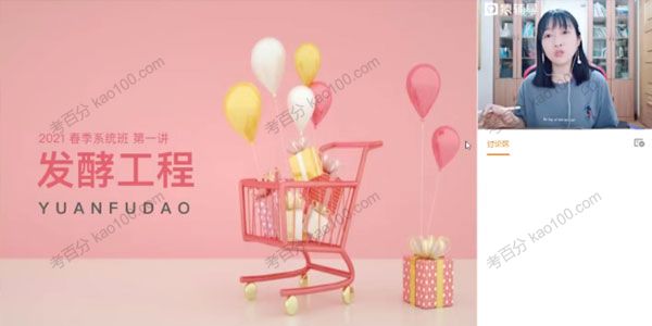 赵静娴 高二生物 2021年春季985直播班