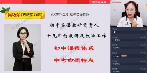 吴巧荣 初一英语 2021年暑期直播A班