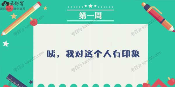 云舒写 作文素材每日一段小学（5-6年级）