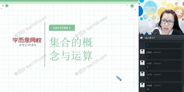 初三数学实验预备班暑期课程