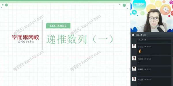 初三数学习题讲解秋季课程