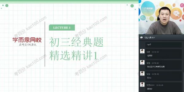 戴宁 初三数学习题练春季课程