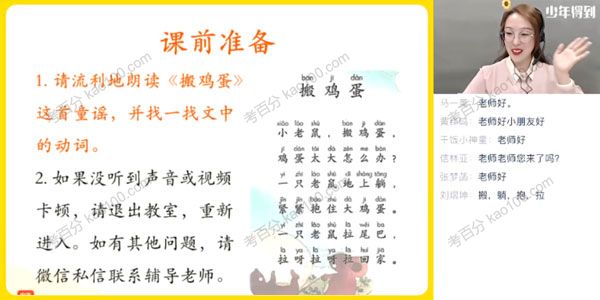 2021年泉灵一年级语文春季班