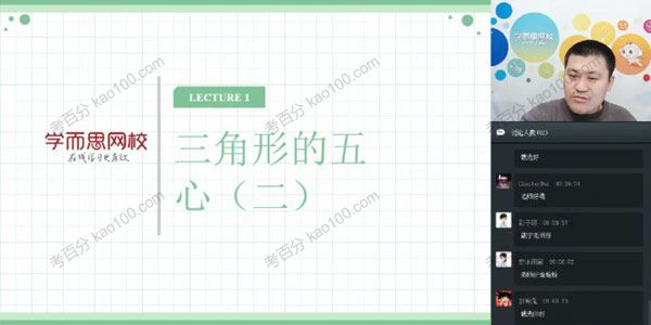 戴宁/邹林强 初二数学实验暑期班
