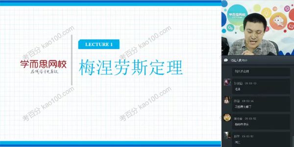 戴宁 初二数学直播实验班秋季班
