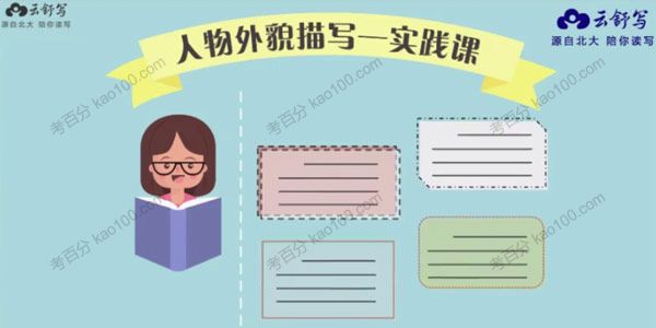 云舒写 作文素材每日一段（小学3-4年级）