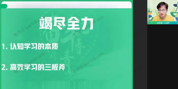 张华 2022年高考高三数学暑假冲顶班