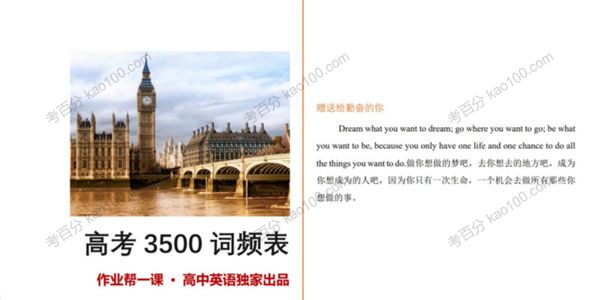 何红艳 2022届高考高三英语PDF资料