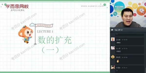 戴宁 六年级数学寒假直播实验班