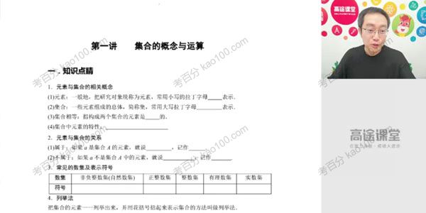 马小军 高一物理 2020年暑假班