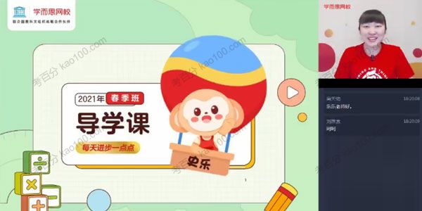 史乐 五年级数学 2021年春季目标S班