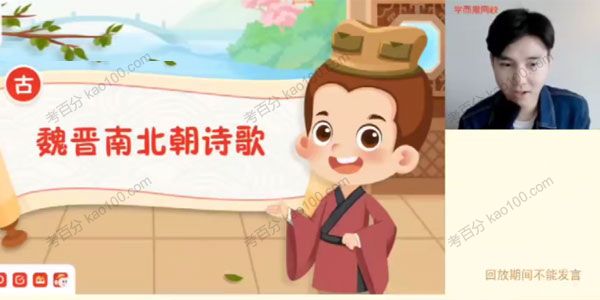 达吾力江 五年级大语文 2021年春季直播班