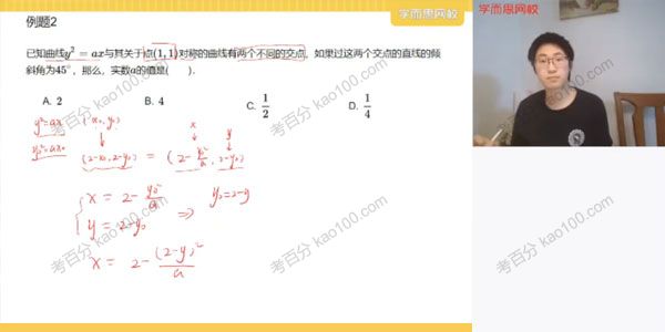 高一数学 2021年春季目标竞赛班