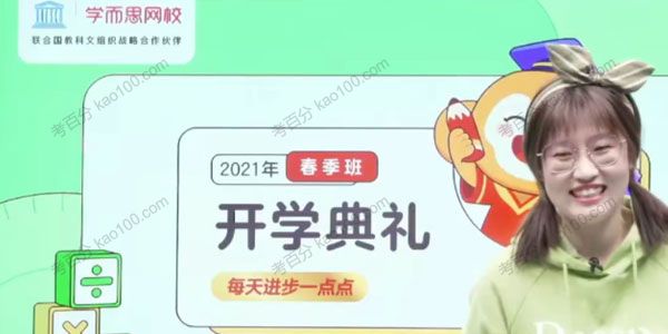 赵晶 一年级数学 2021年春季目标S班