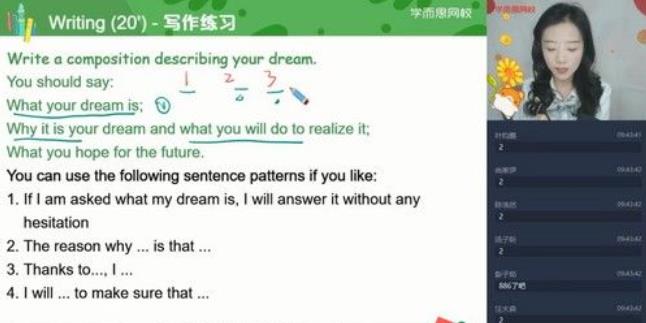 吴晨晨 初二英语 2021年春季目标班