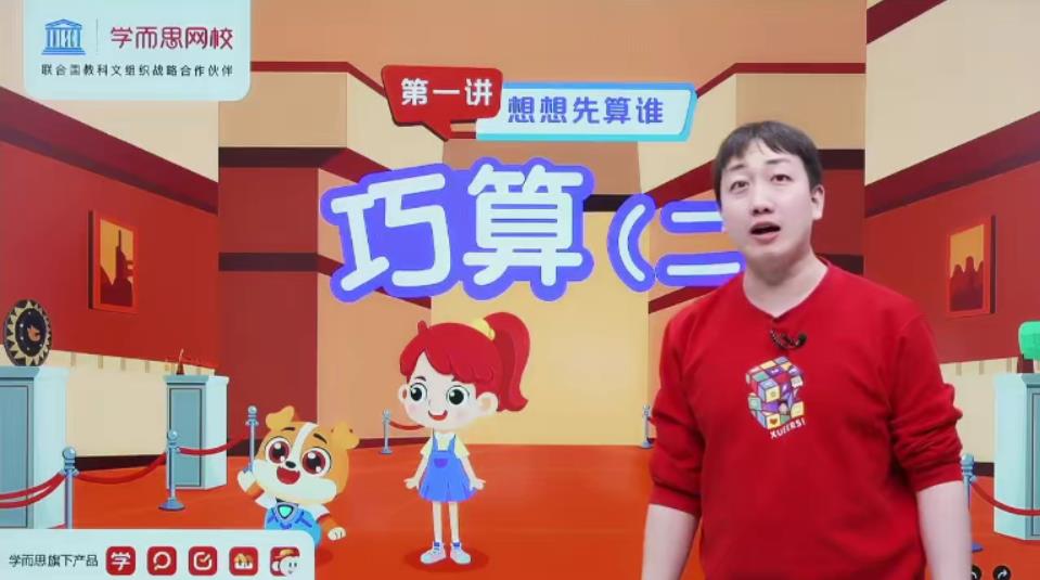 王二帅 一年级数学 2021年春季校优班