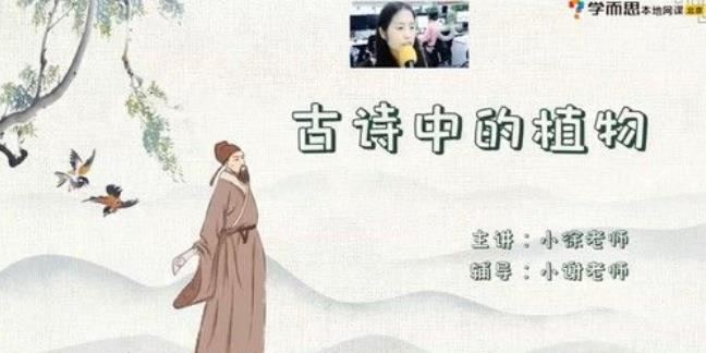 徐铭颖 二年级语文 2021年春季培优勤思在线