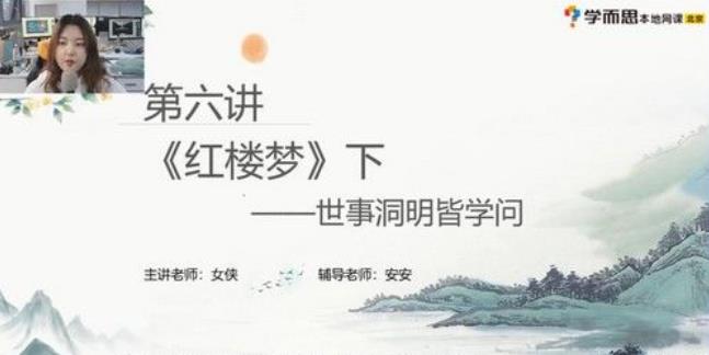 薛侠 五年级语文 2021年春季培优勤思在线