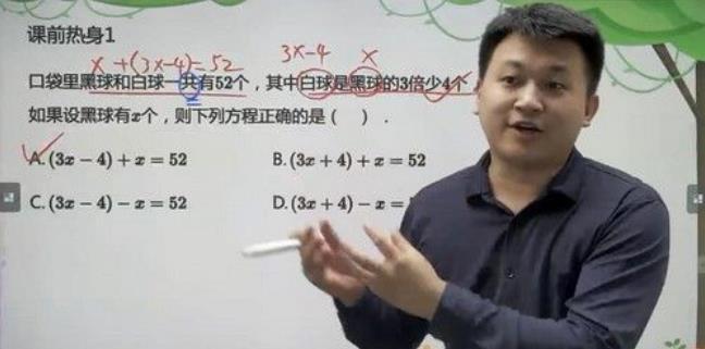 王睿 四年级数学 2021年春季培优勤思在线