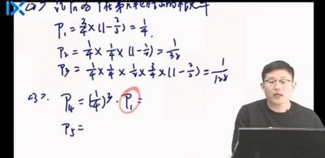 王嘉庆 高三数学 2021年第四阶段复习