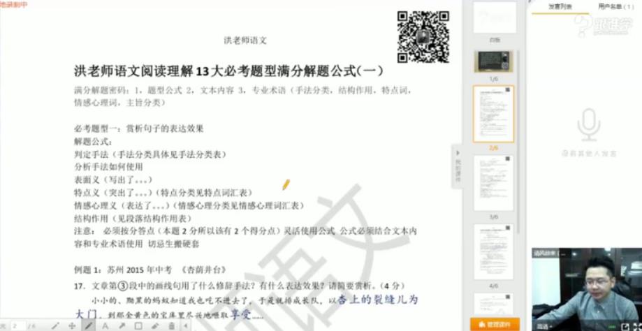 洪老师语文 2021年阅读理解满分公式（中高考通用）