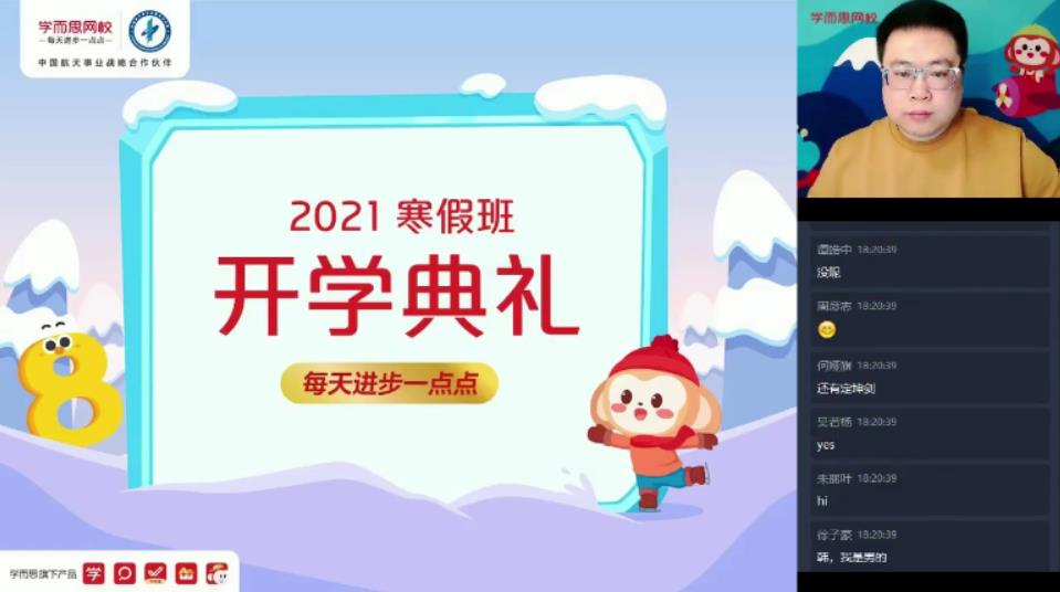 郝一鸣 六年级数学 2021年寒假班