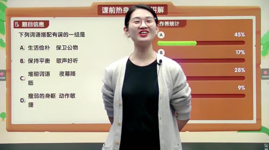 薛侠 五年级语文 2021年寒假培优勤思在线