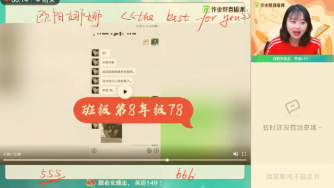 杨谊 高二英语 2021年暑期尖端班