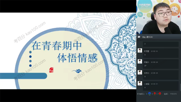 中考政治2019年暑期直播菁英班 人教版