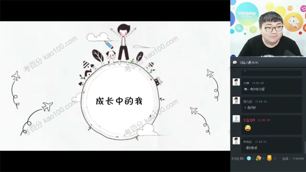 中考政治2019年春季班