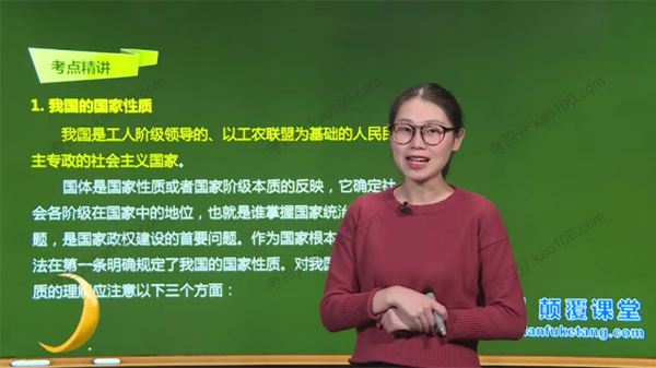 初二政治人教版下册同步提高版