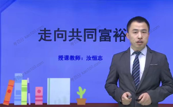 初三政治部编人教版上册同步课（适合学生）