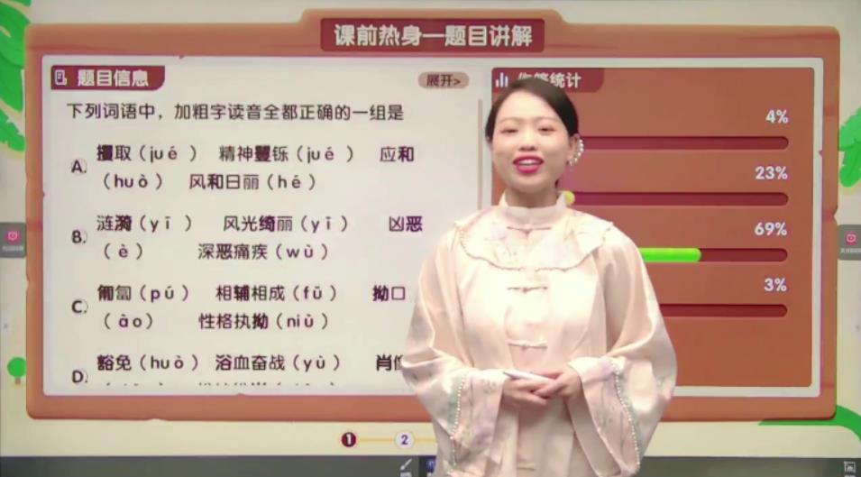 薛春燕 六年级语文 2021年寒假培优勤思在线