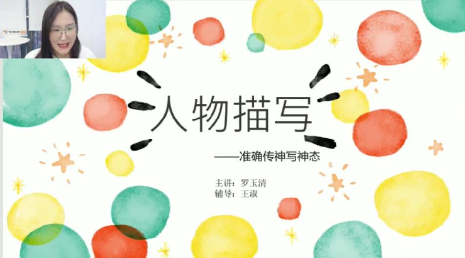 罗玉清 三年级语文 2021年寒假培优勤思在线